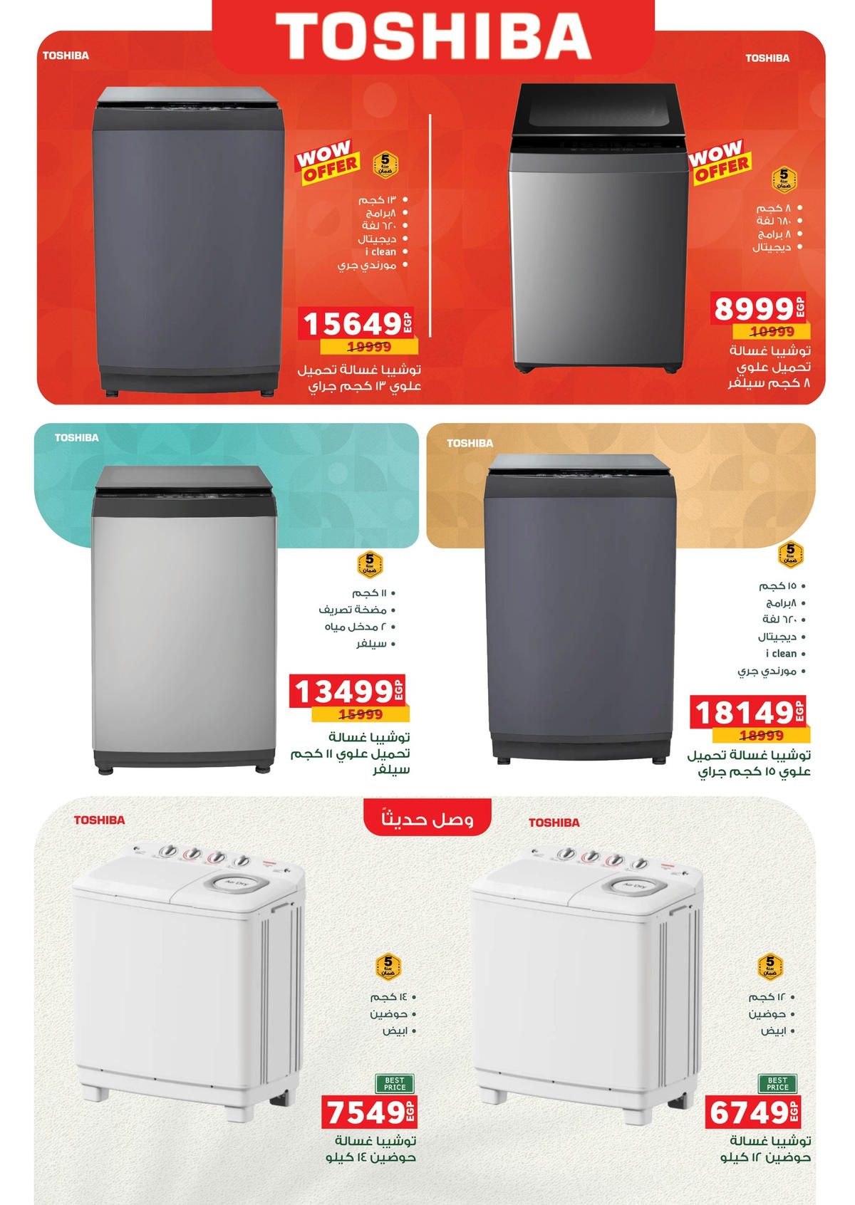 عروض بنده من 4 يناير حتى 13 يناير 2026 صفحة 42 - panda offers from 4 January to 13 January 2026 page 42